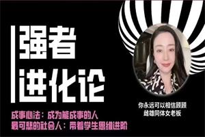 猫总顾顾《强者进化论》