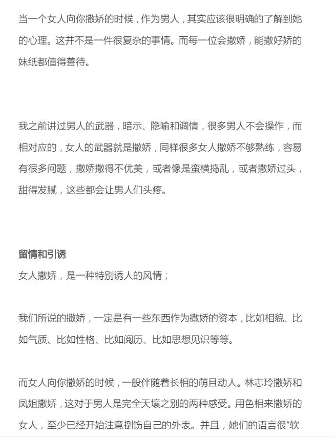 《撒娇是个技术活》新编版