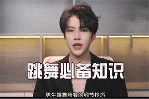 梵公子《框架课后续之越舞越爱》