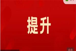 好逑情感《男性提升》