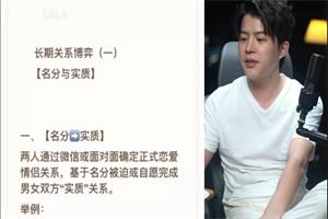 梵公子直播课《长期关系博弈》