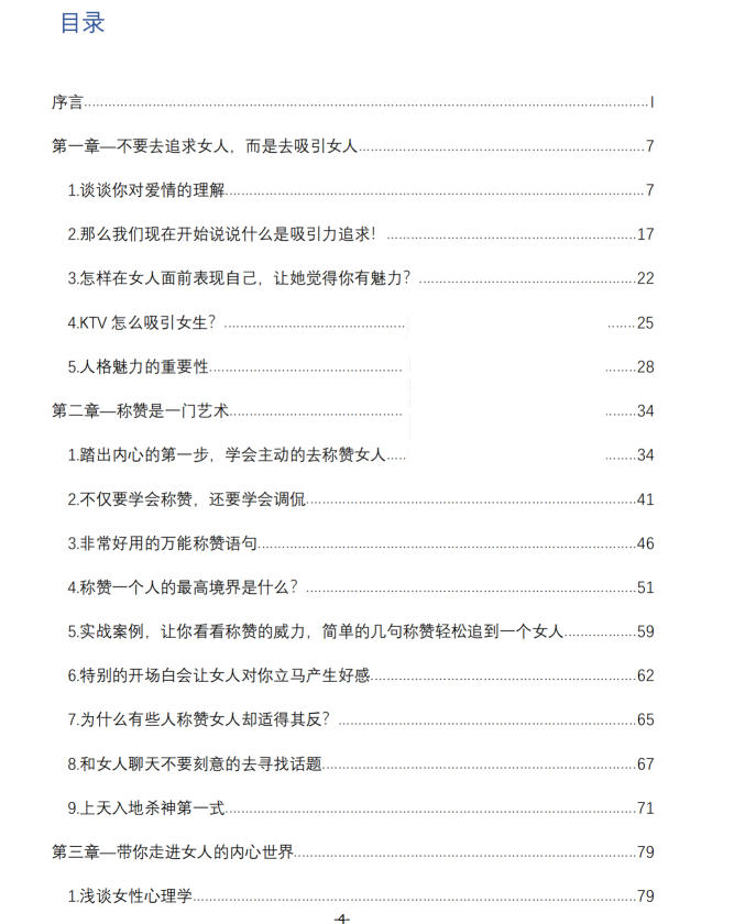 《杀神三式》PDF
