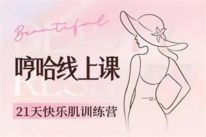 曲曲团队《晨晨老师哼哈课》