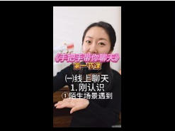 兔子老师《兔子say 社交》