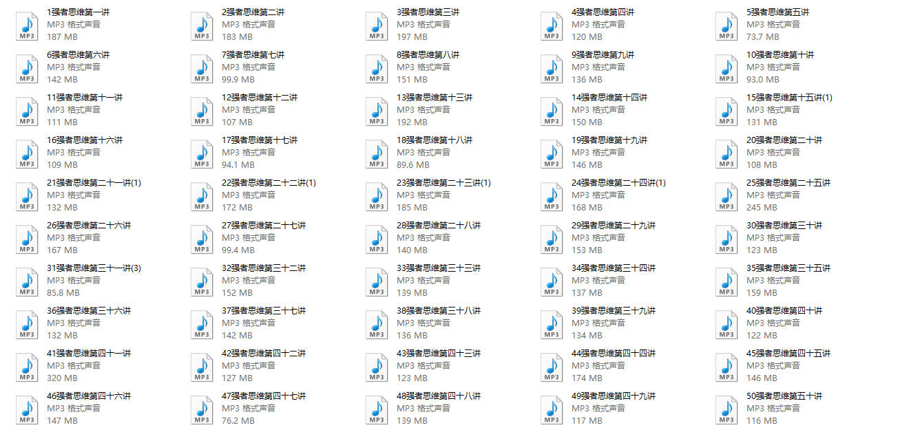 老娄《强者思维》50讲