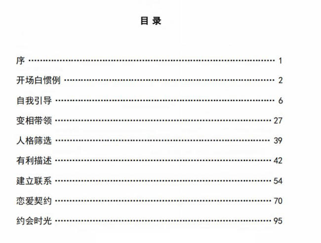 《九连招惯例流》PDF