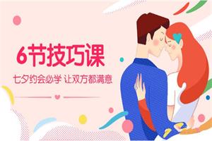 素利老师《6节技巧课，让身体停不下来》